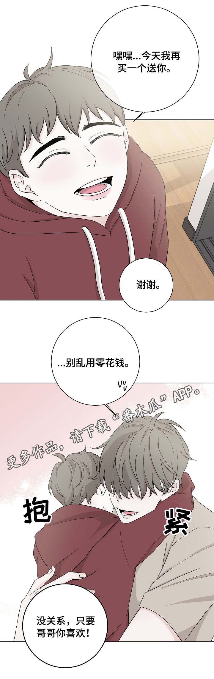 第3章：礼物4