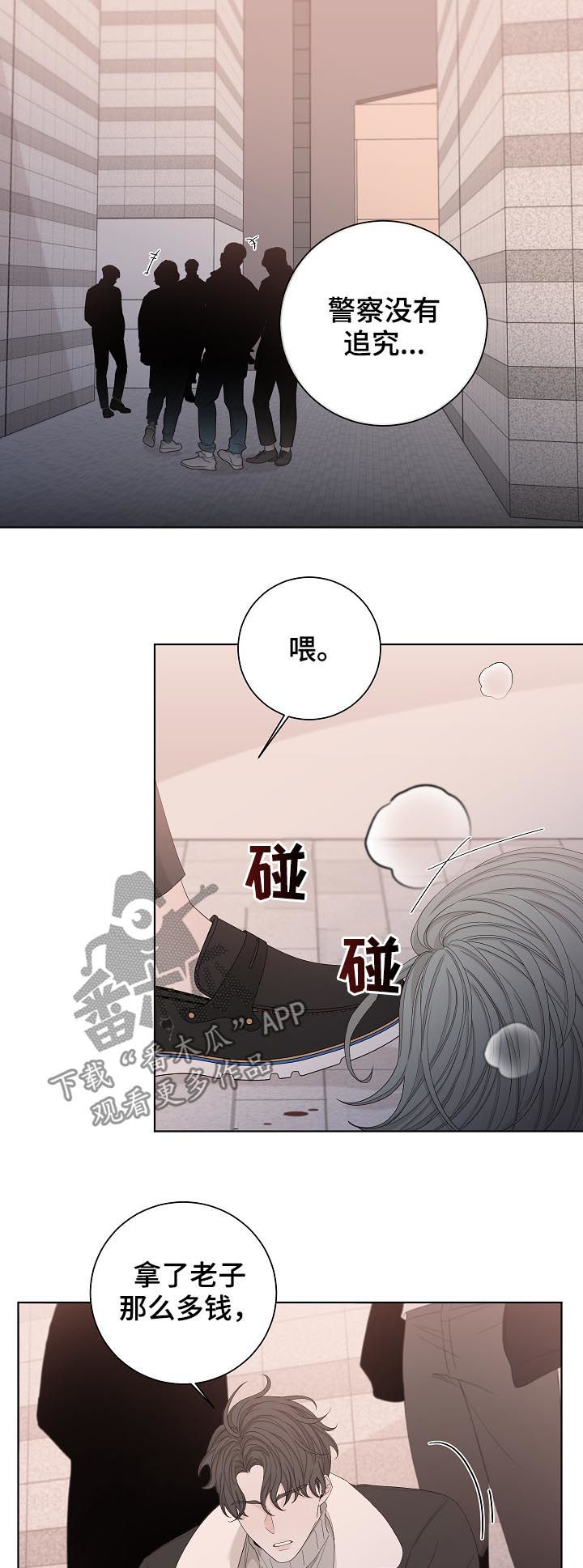 第102章：拿钱办事11