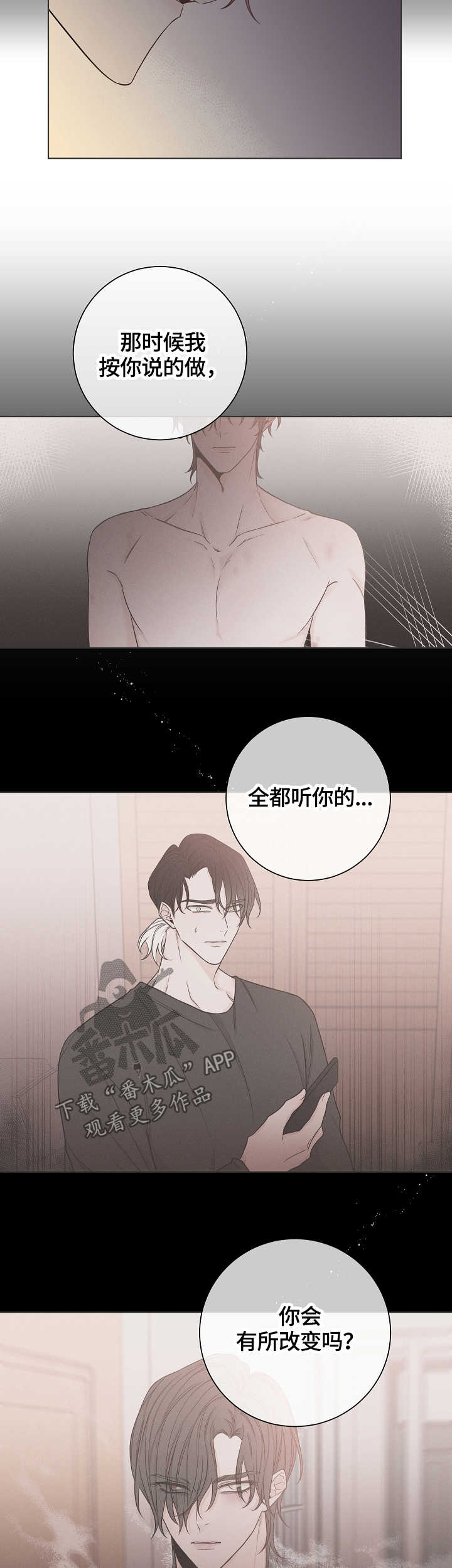 第44章：自私11