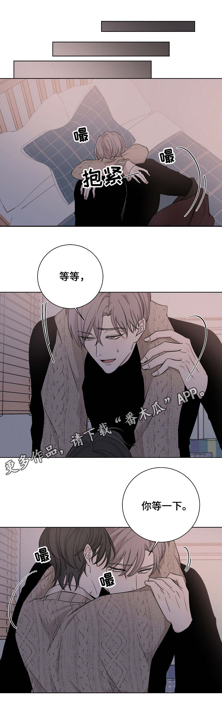 第18章：厌烦8