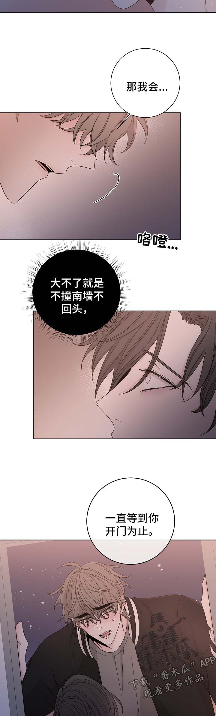 第60章：勇敢面对7