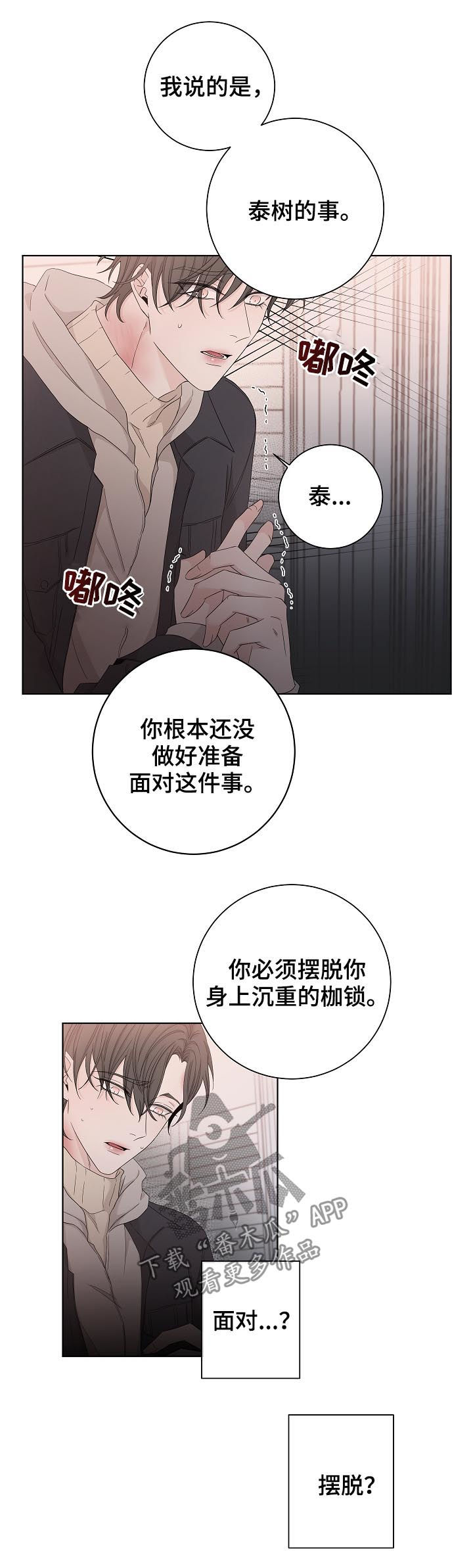第96章：忘掉他6