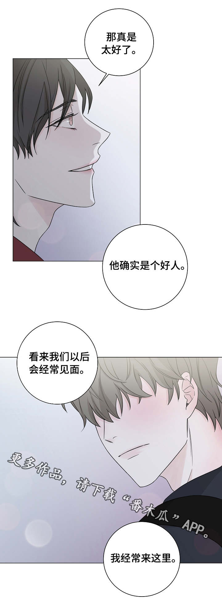 第11章：害羞5