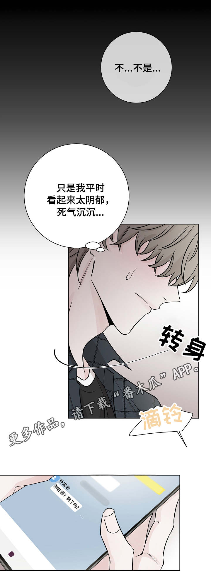 第29章：帅气11