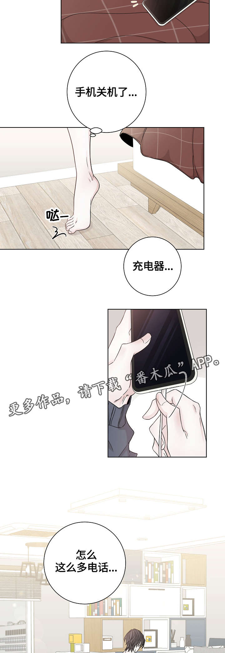 第39章：失魂落魄5