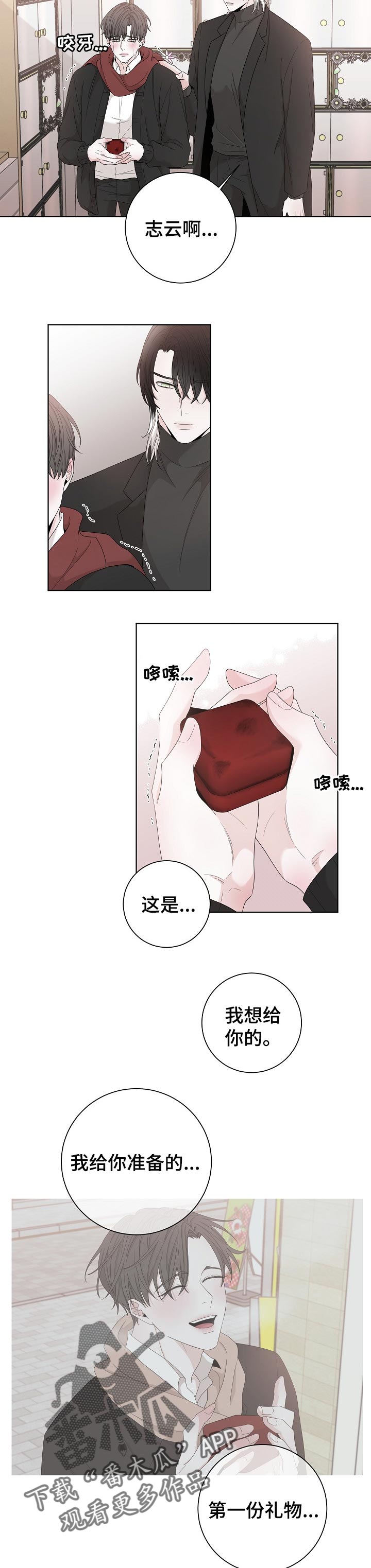 第112章：哭吧4