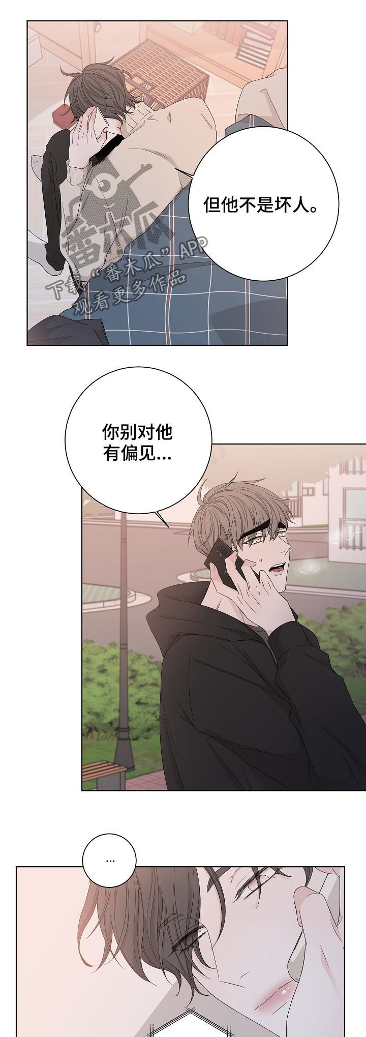 第96章：忘掉他13