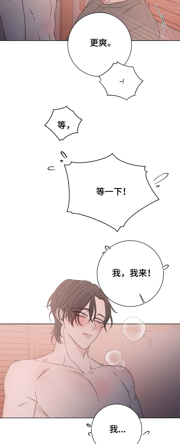 第66章：残忍5
