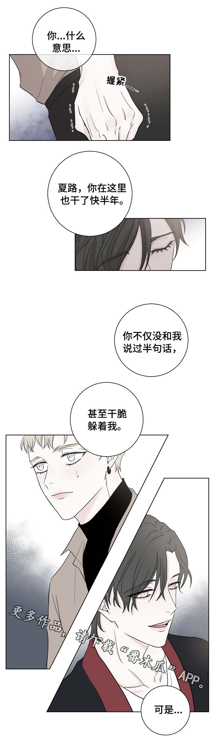 第10章：不在乎1