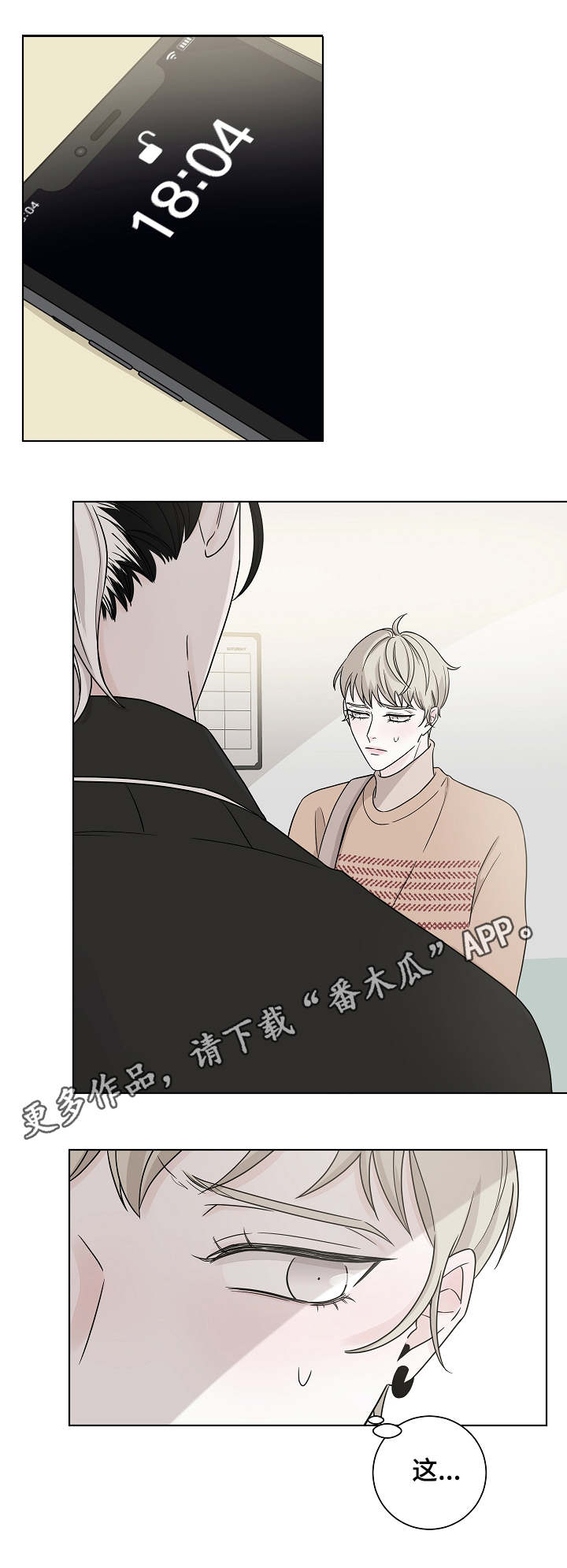 第26章：多管闲事10