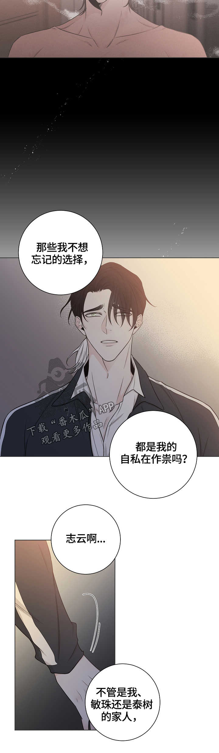 第44章：自私12