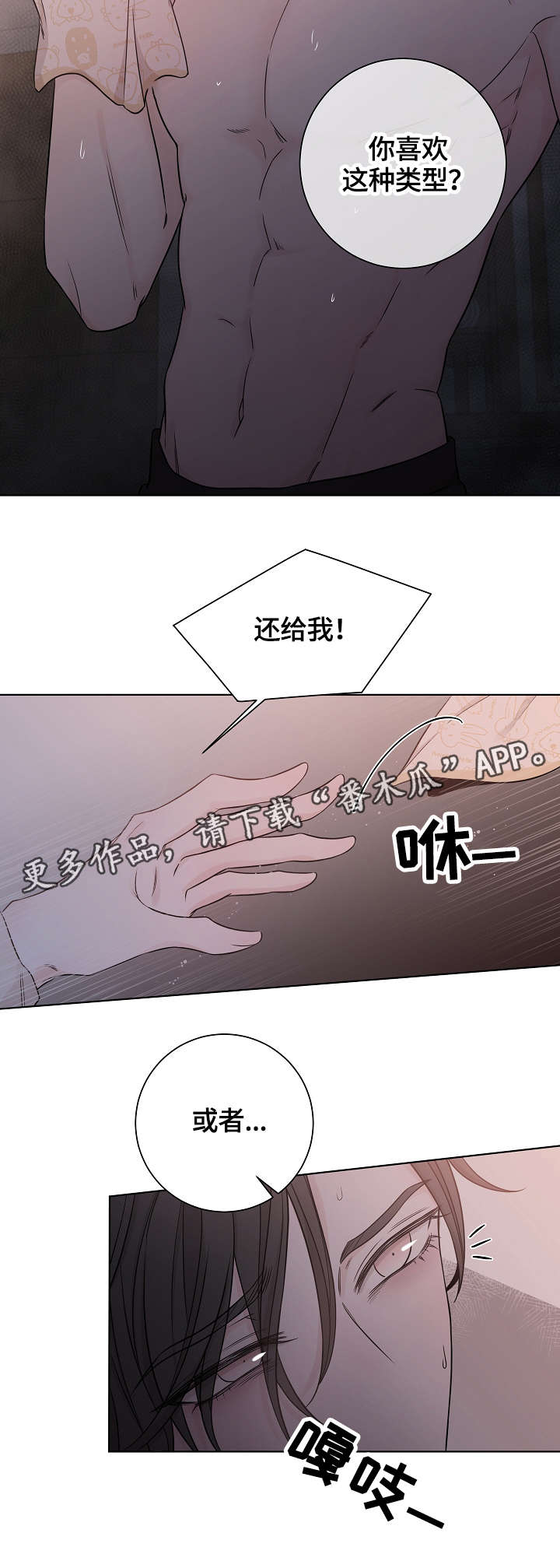 第38章：我能待的地方2