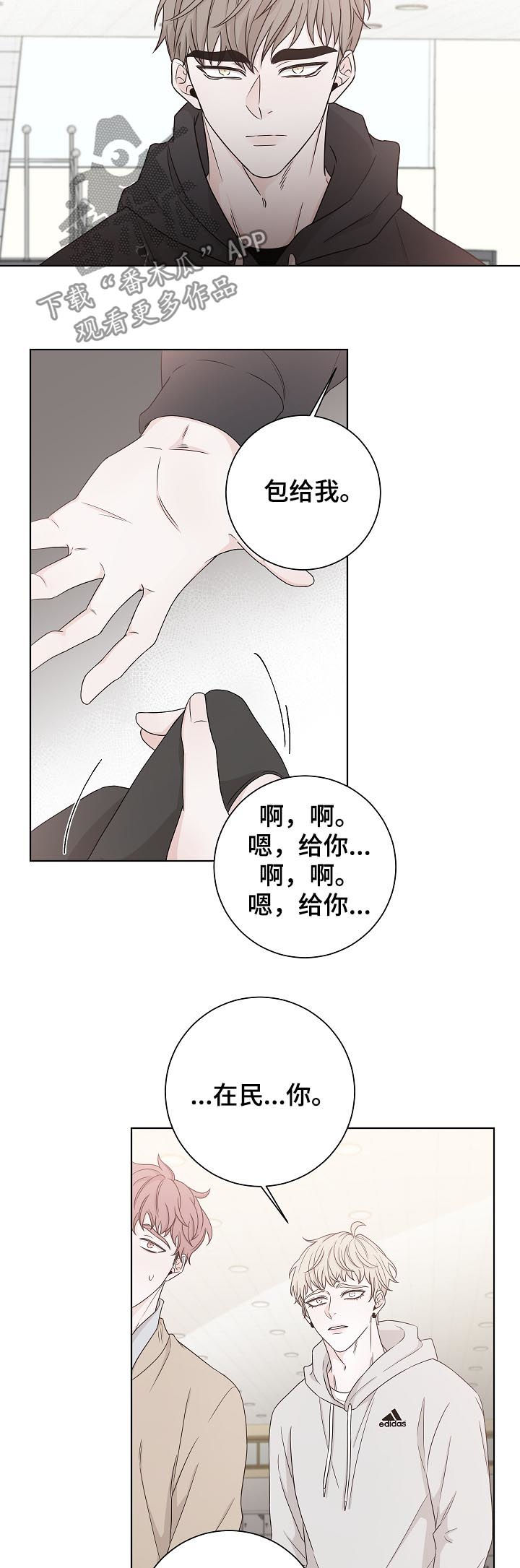 第70章：感情游戏13