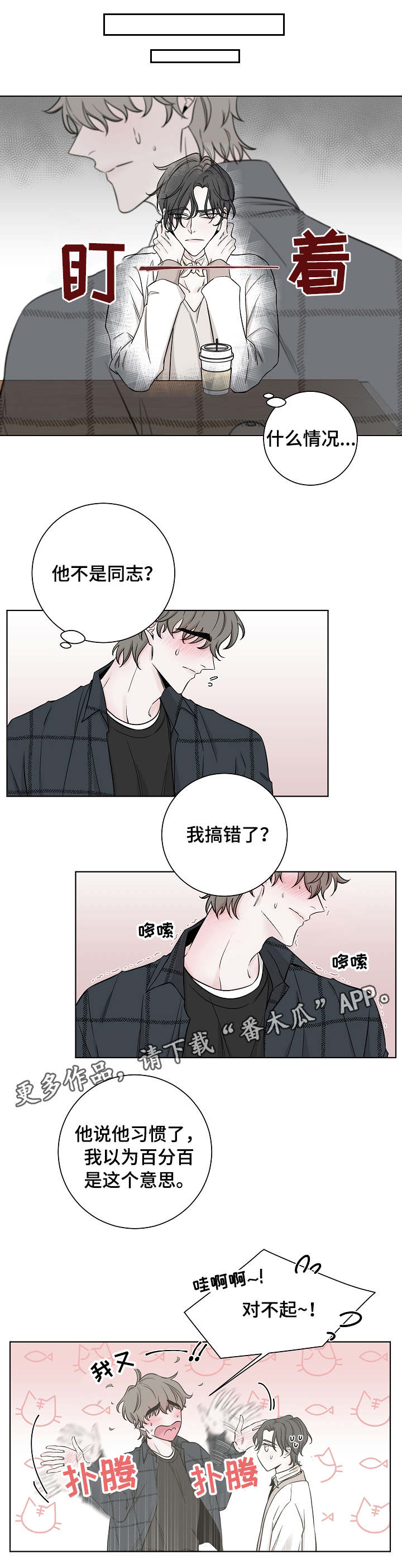 第31章：手绢7