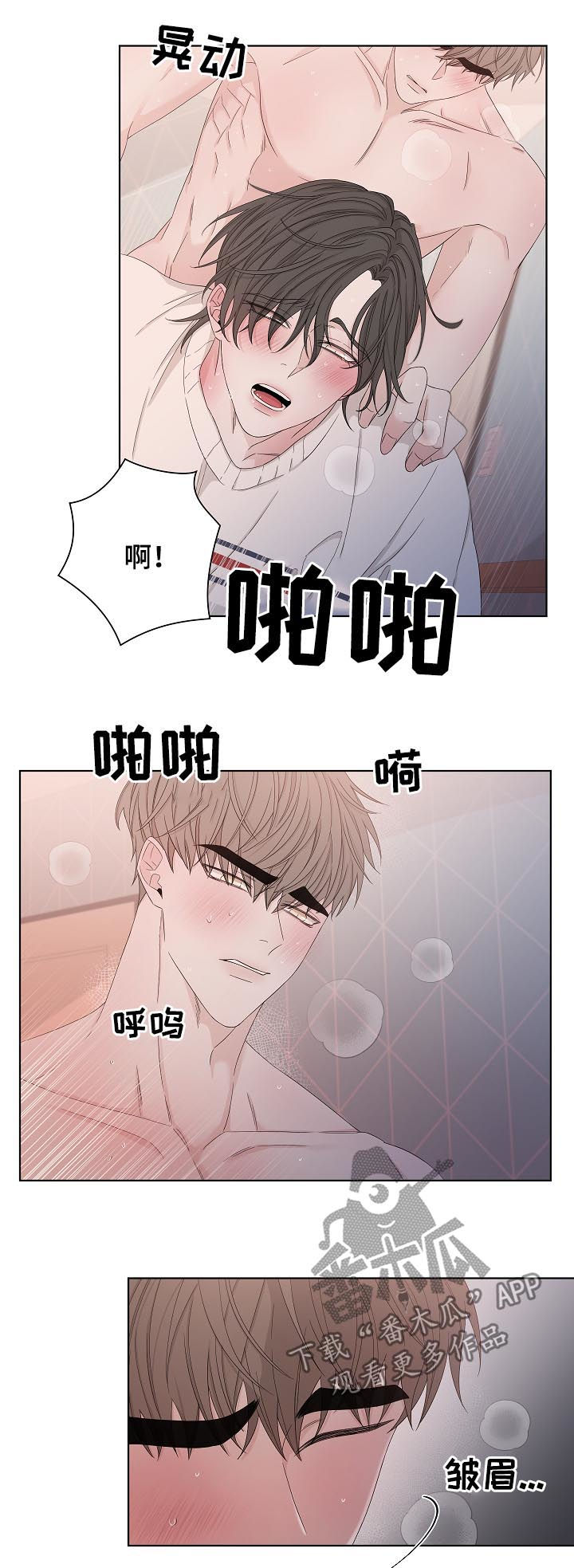 第85章：你不要我了？10