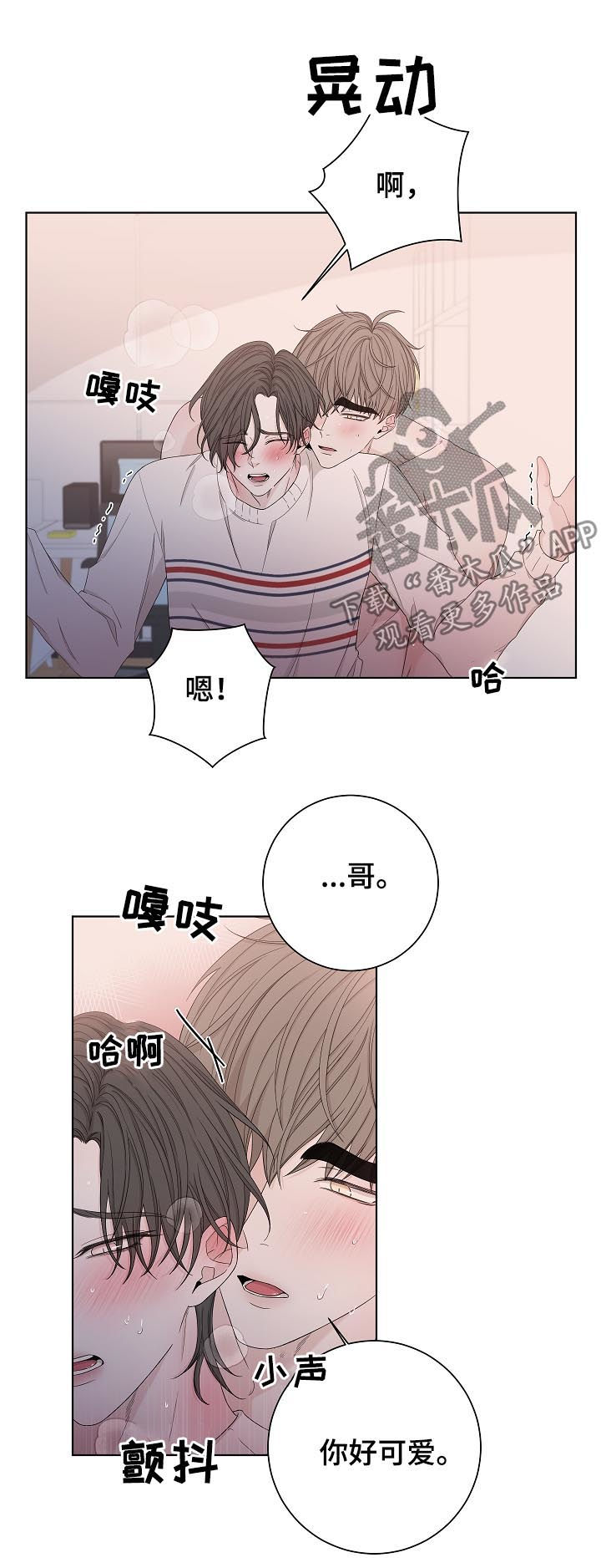 第85章：你不要我了？1