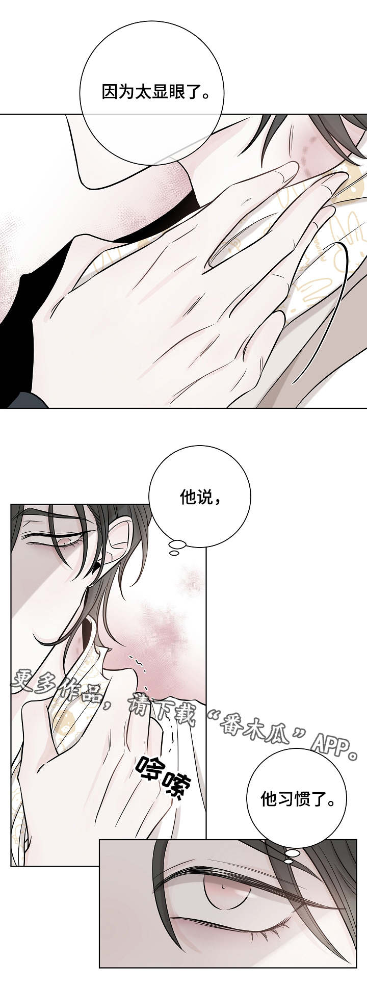 第31章：手绢4