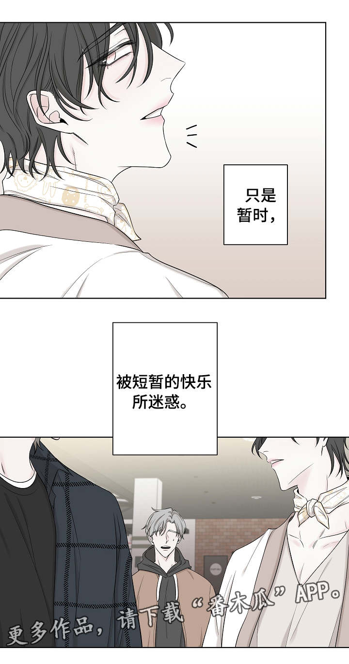第33章：暂时的快乐11