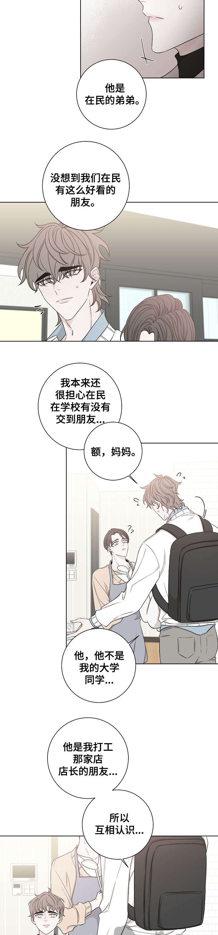 第48章：带回家5