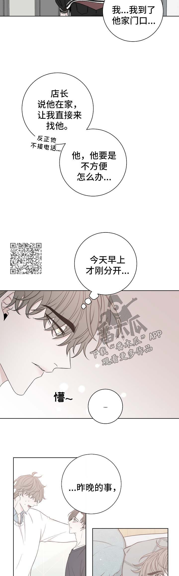 第55章：送甜品7