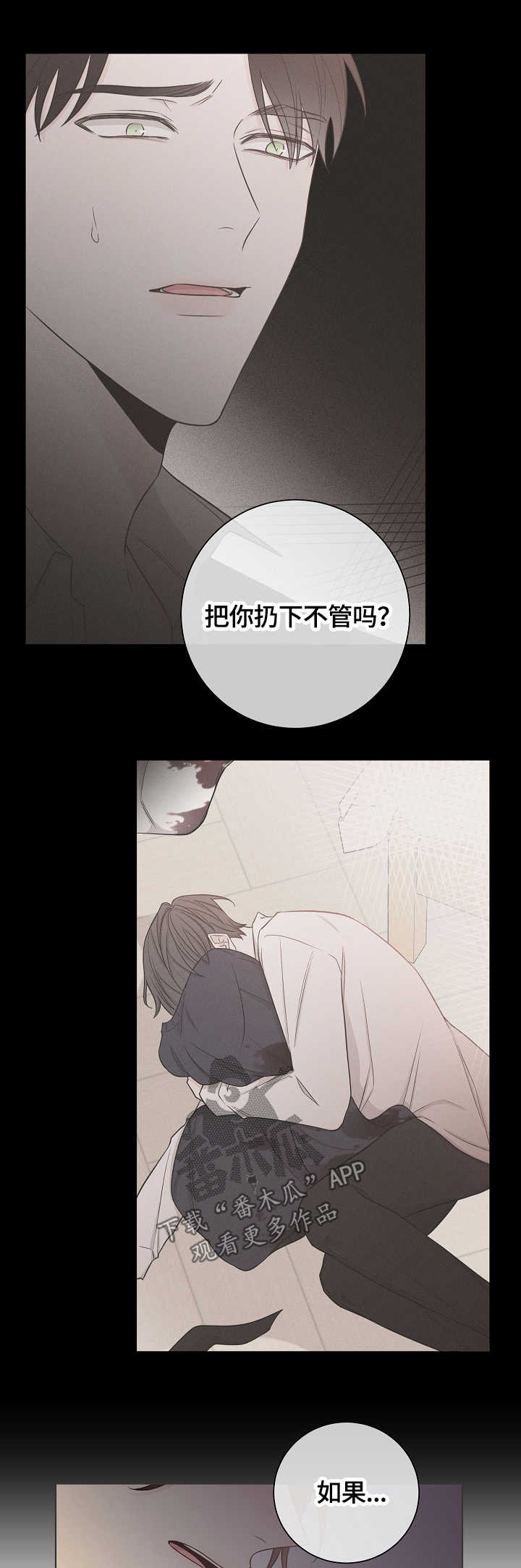 第44章：自私10