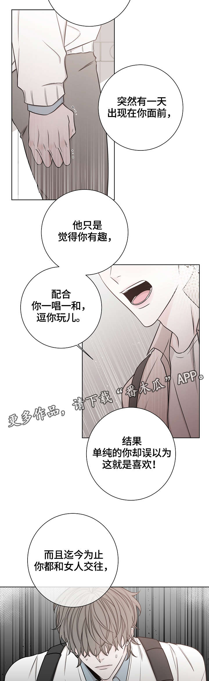 第40章：坚持下去9