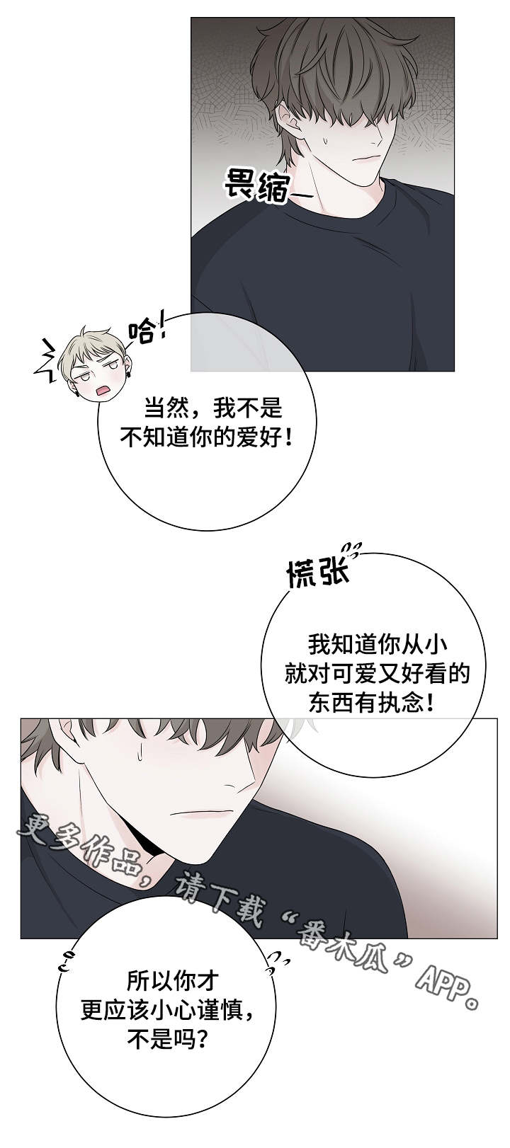 第8章：喜好7