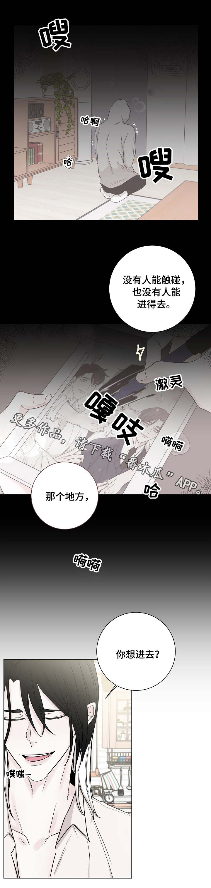 第29章：帅气1