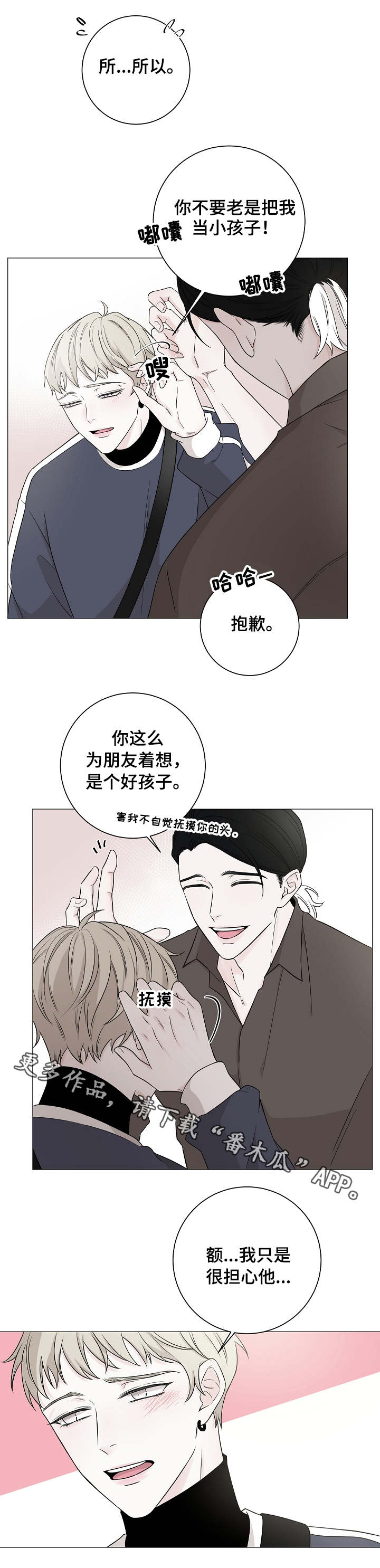 第7章：内向6
