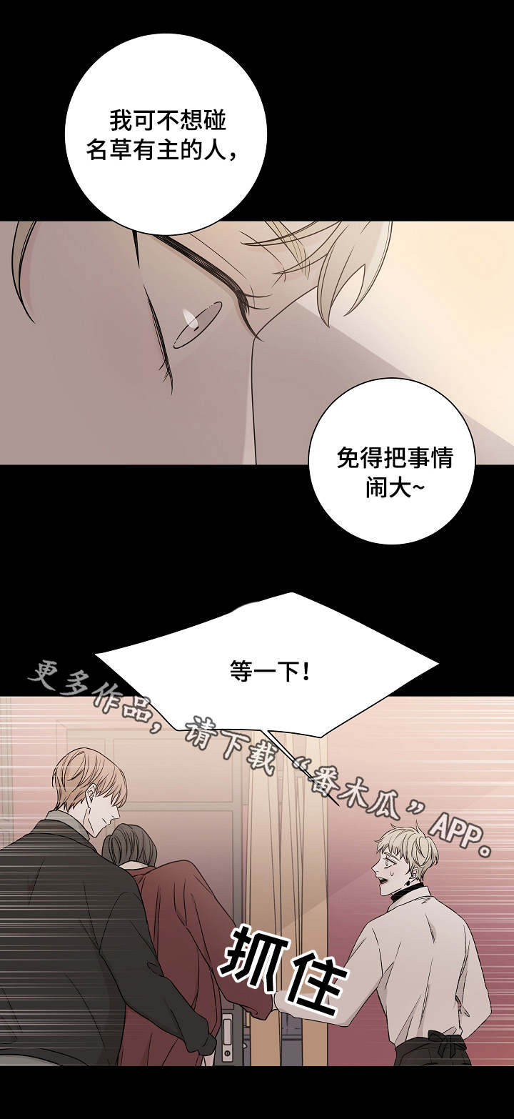 第26章：多管闲事3