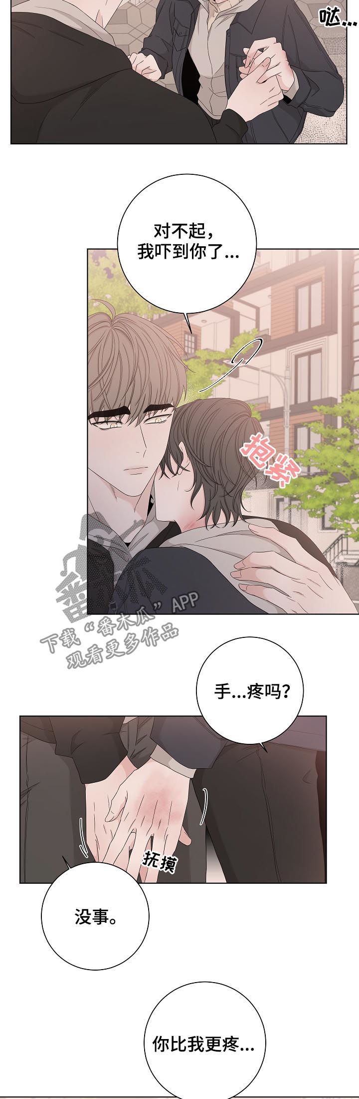 第93章：是那个人吧？9