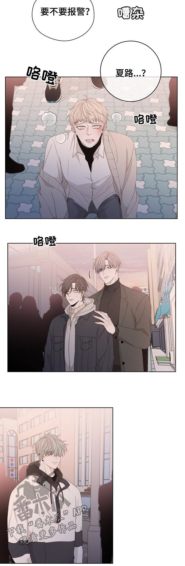 第89章：住手9