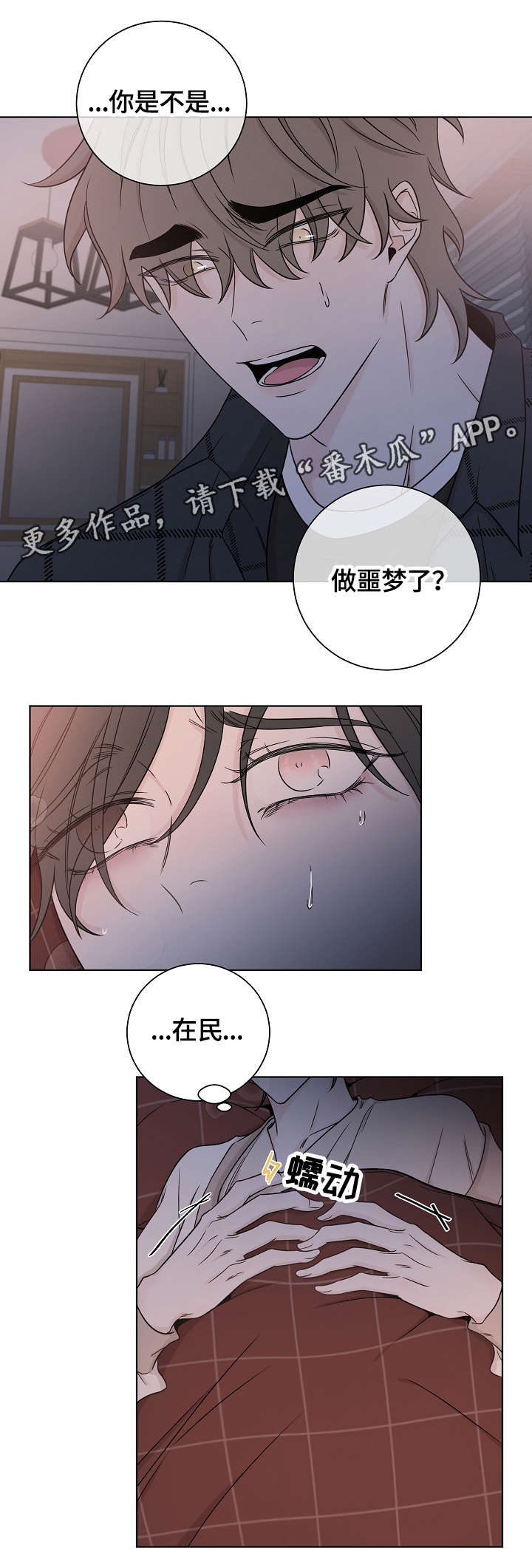第37章：长夜漫漫4