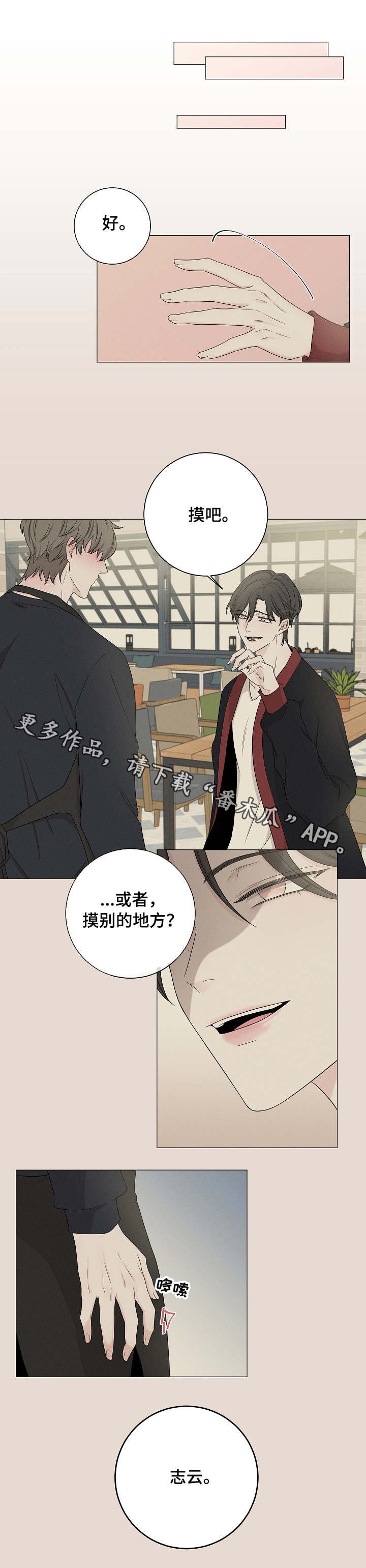 第9章：道歉2