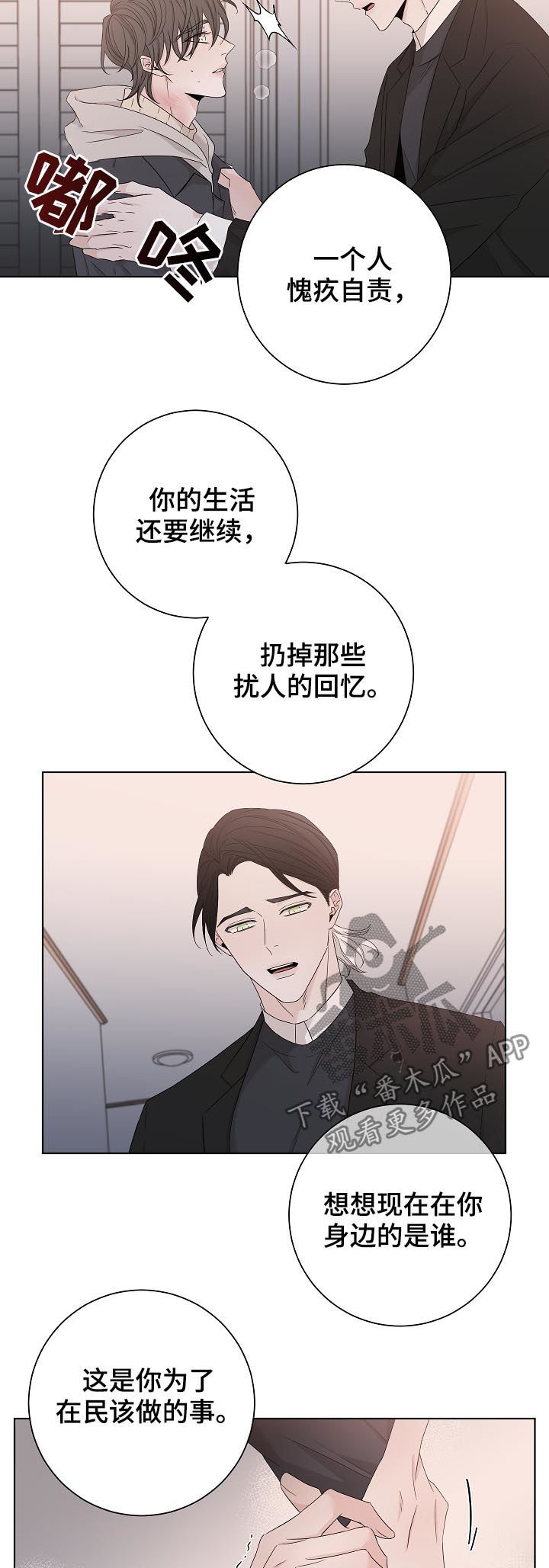 第96章：忘掉他8