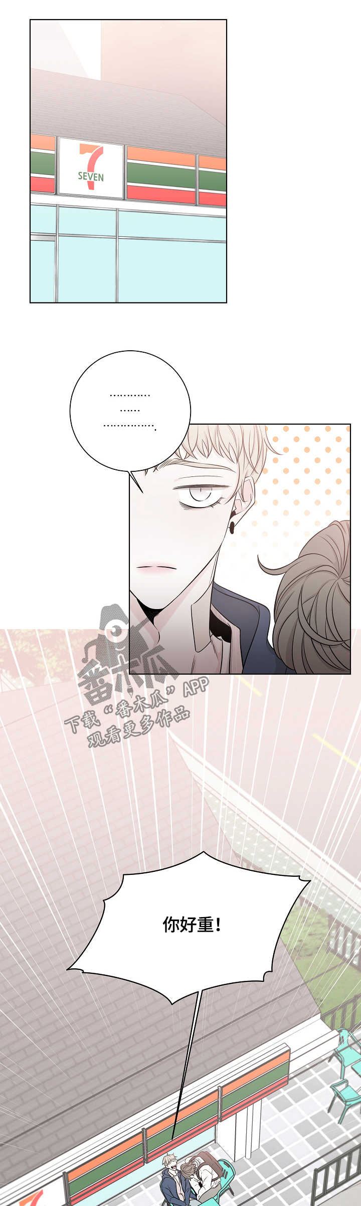 第41章：难搞定6