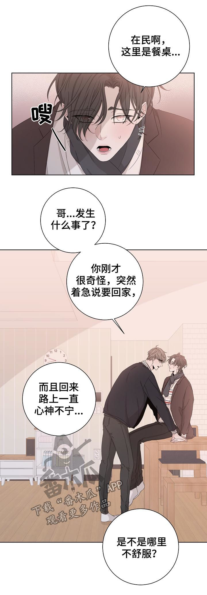 第84章：神经病6