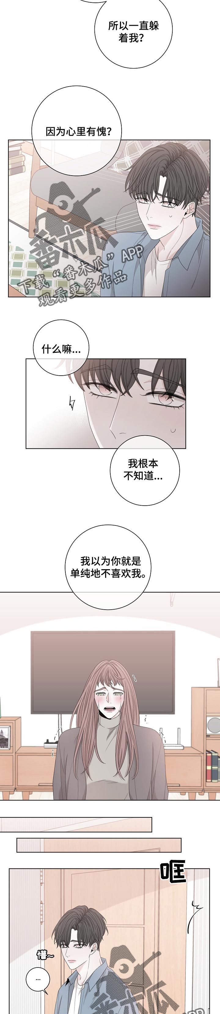 第114章：让我帮你5