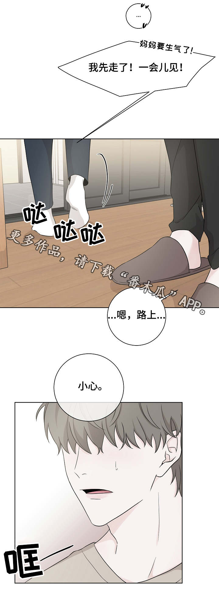 第3章：礼物5