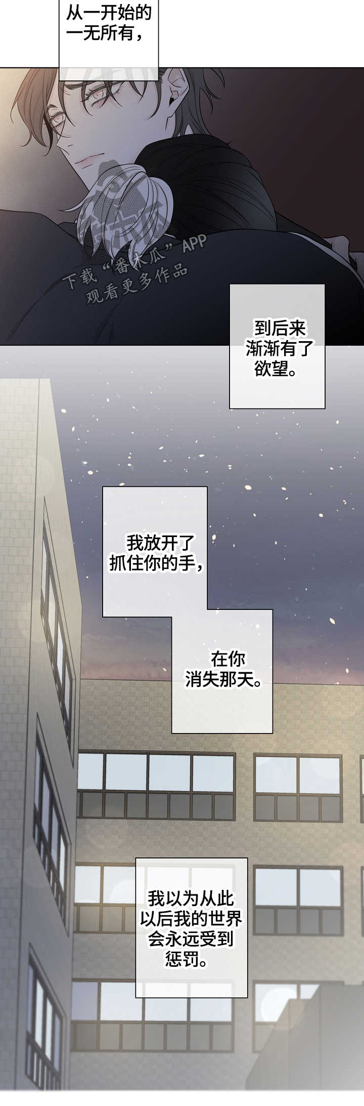 第44章：自私15