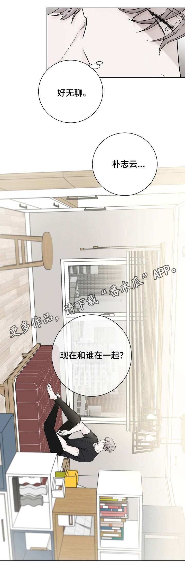 第29章：帅气6