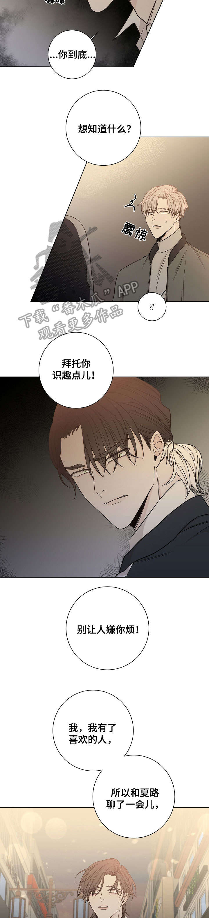 第47章：心累5