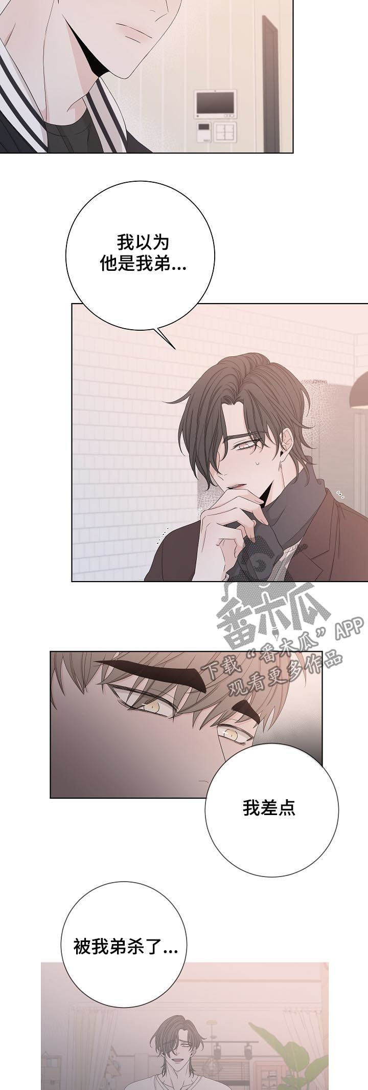 第84章：神经病10