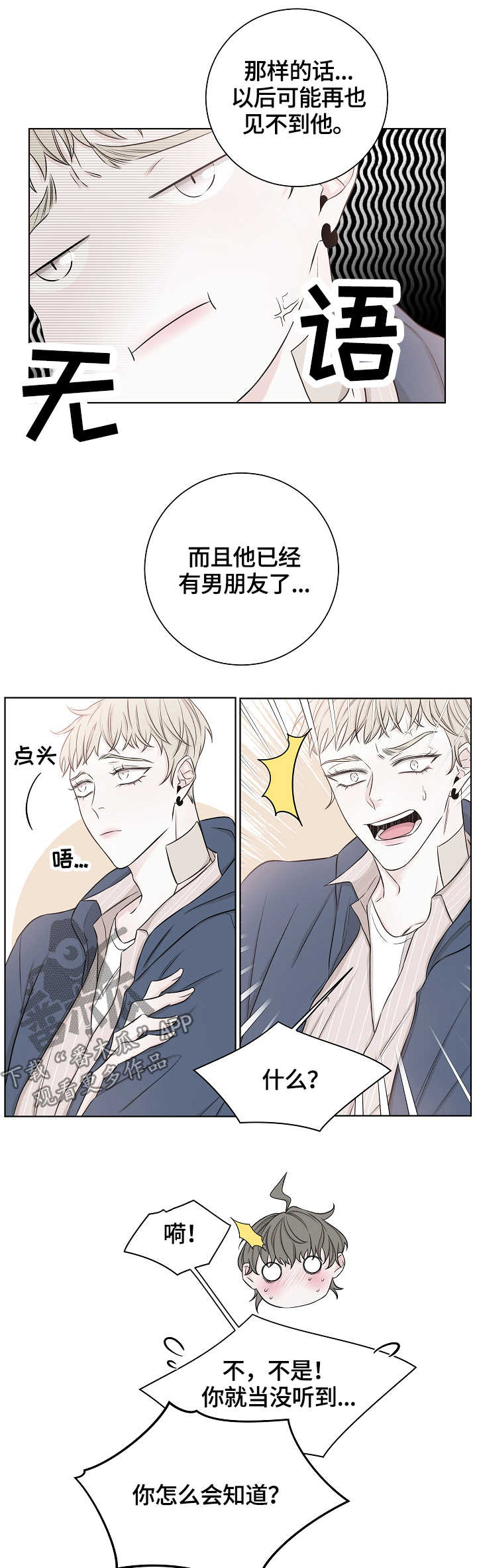 第41章：难搞定15