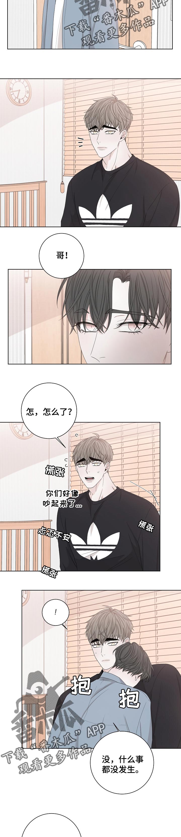 第114章：让我帮你6