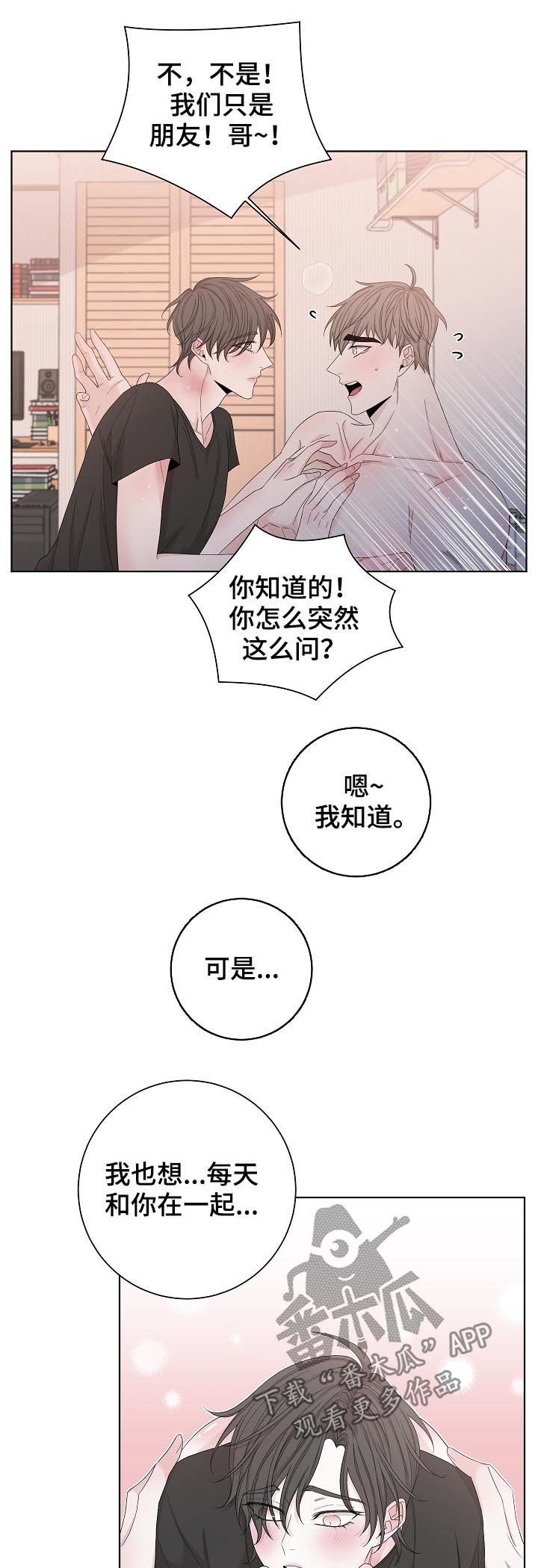 第99章：真的在吃醋12