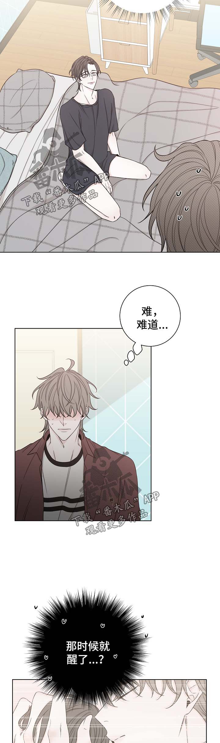 第52章：睡醒12