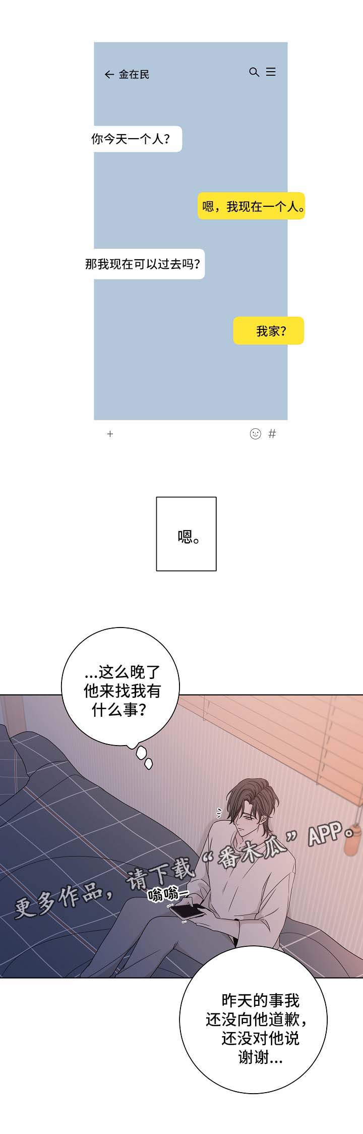 第60章：勇敢面对3