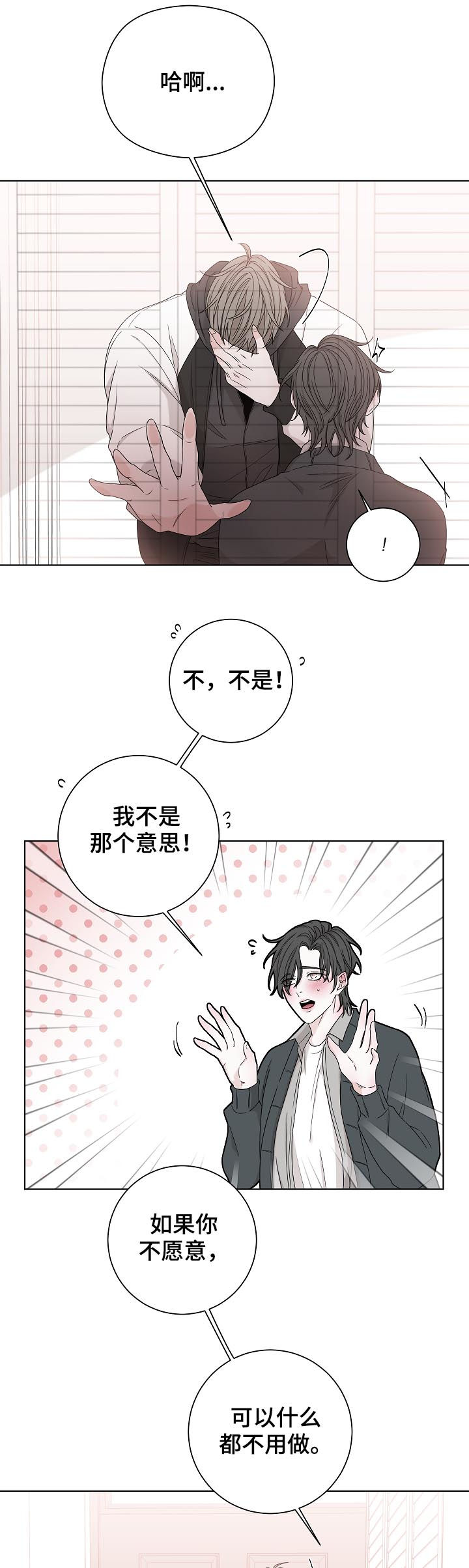 第78章：我来了1