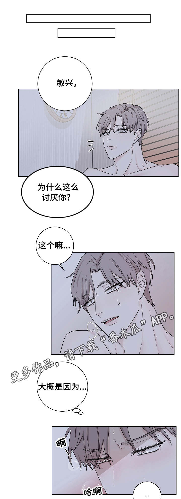 第5章：下手10